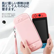Nintendo Switch用ハードシェル収納ケース【持ち運び便利・充電器・ゲームカードポケット付き】