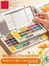 初心者向け固体水彩絵具【不透明・美術生専用・持ち運びに便利・画筆付き】（セットアップ対応）