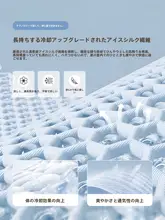 リビング用カーペット【涼感マット・アイスシルク・高級感・畳用・お手入れ簡単】