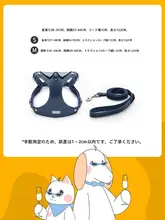 犬用ハーネスリード【胸部引き締め・中小型犬向け・防爆設計】