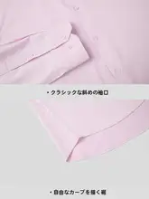 ビジネスカジュアルシャツ【長袖・ピンク・新婚宴用】