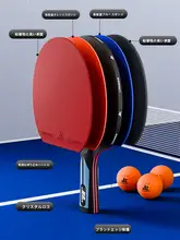 子供用卓球ラケット【初心者向け・横ラケット・直ラケット・プロ仕様】（セットアップ対応）