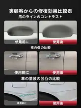 車用傷修復ワックス【黒白兼用・ポリッシュクリーム・簡単補修】