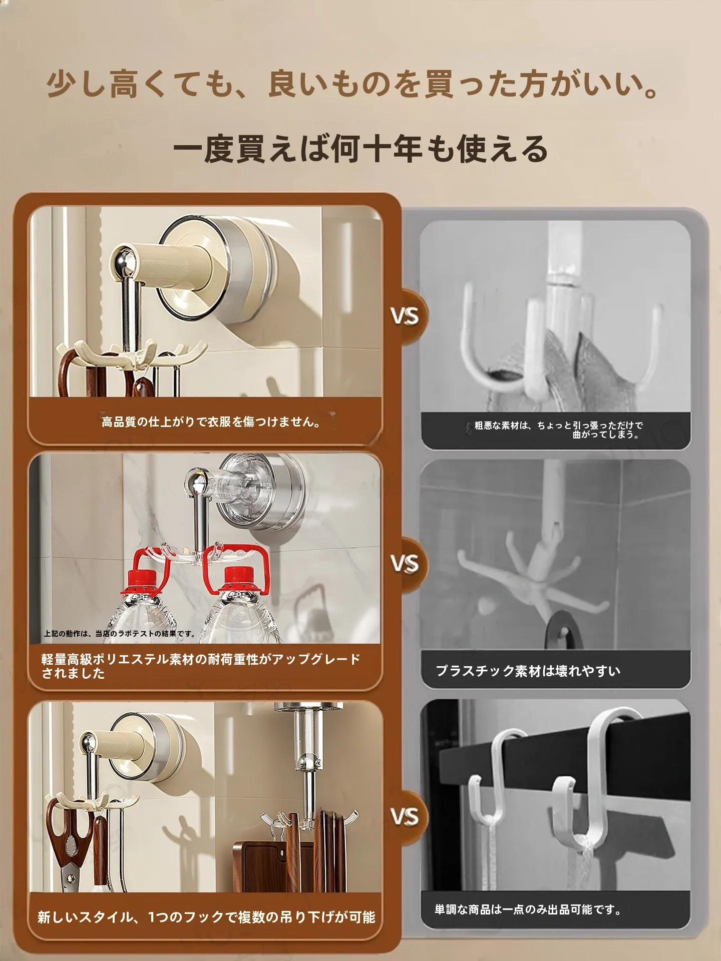 吸盤式キッチンフック：多機能で取り付け簡単な調理器具収納の実用性を検証