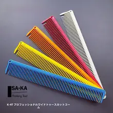 日本製 幅広歯のカットコーム【美容師向け・女性用・テクスチャー仕上げ】