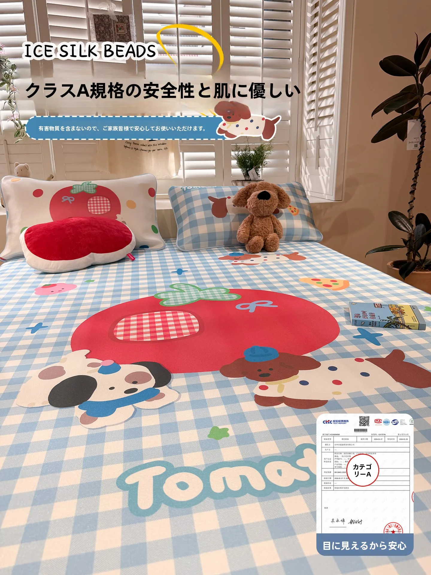 カートンデザインのアイスシルク冷却シーツ：子供用の涼感性能と実用性を徹底解説