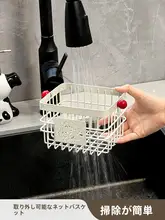 キッチン用鉄製収納バスケット【吸盤式・穴あけ不要・ニンニク・ショウガ・卵用】