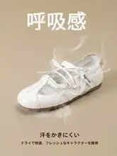 おしゃれなカジュアルシューズ【夏用・通気性・マリージェンスタイル】