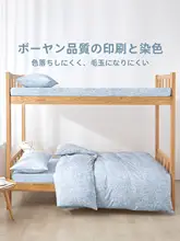 Beyond home 全棉水洗寝具カバー【一人用・単品】