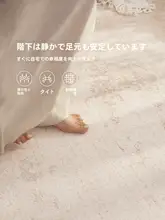 リビング用 イタリアンスタイルのミニマルソファマット【防滑・高級感・洗浄不要】