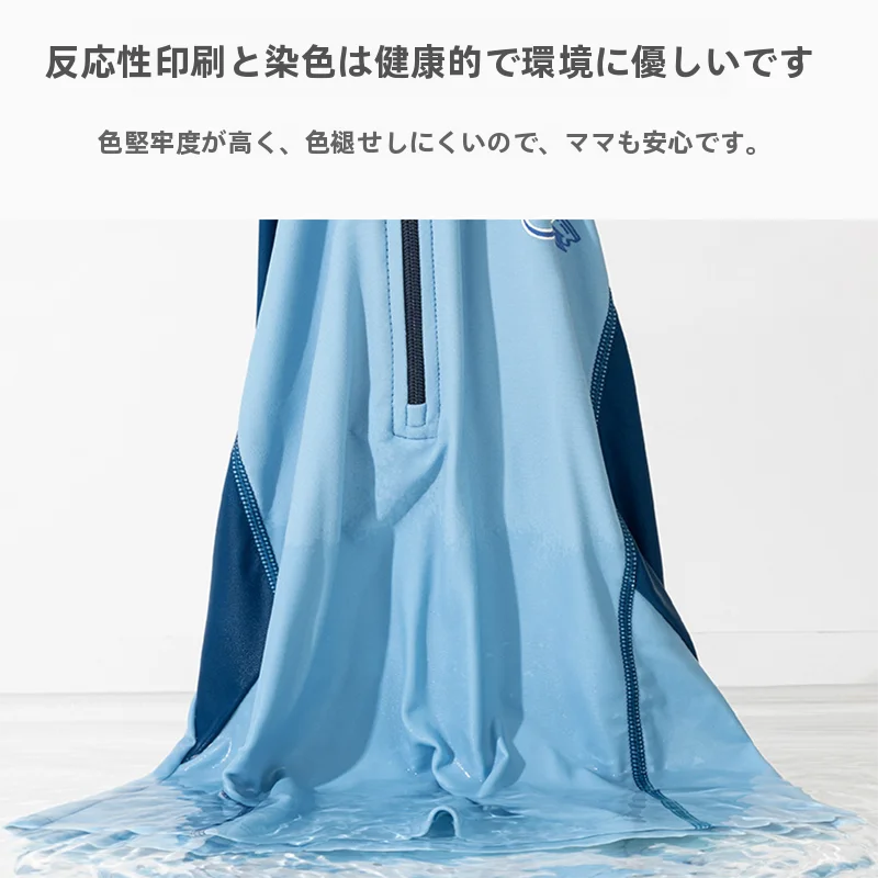 子供用 男の子水着【長袖・ロングパンツ・UVカット・温泉用】