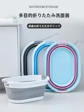 折りたたみ式大容量洗面器【プラスチック製・深型・家庭用】