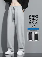 メンズカジュアルパンツ【秋用・ストレート・フィット】