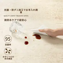 クリームカラーの防水防汚ラグ【リビング・寝室用・軽量・お手入れ簡単】