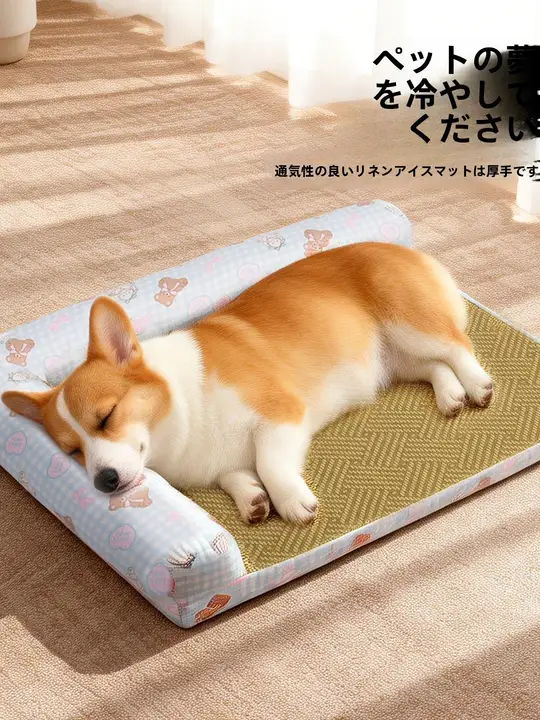 犬用マット【中小型犬・耐噛性・取り外し可能・四季通用】（セットアップ対応）