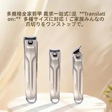 防飛沫ネイルクリッパー【小型・家用・三点セット】（セットアップ対応）