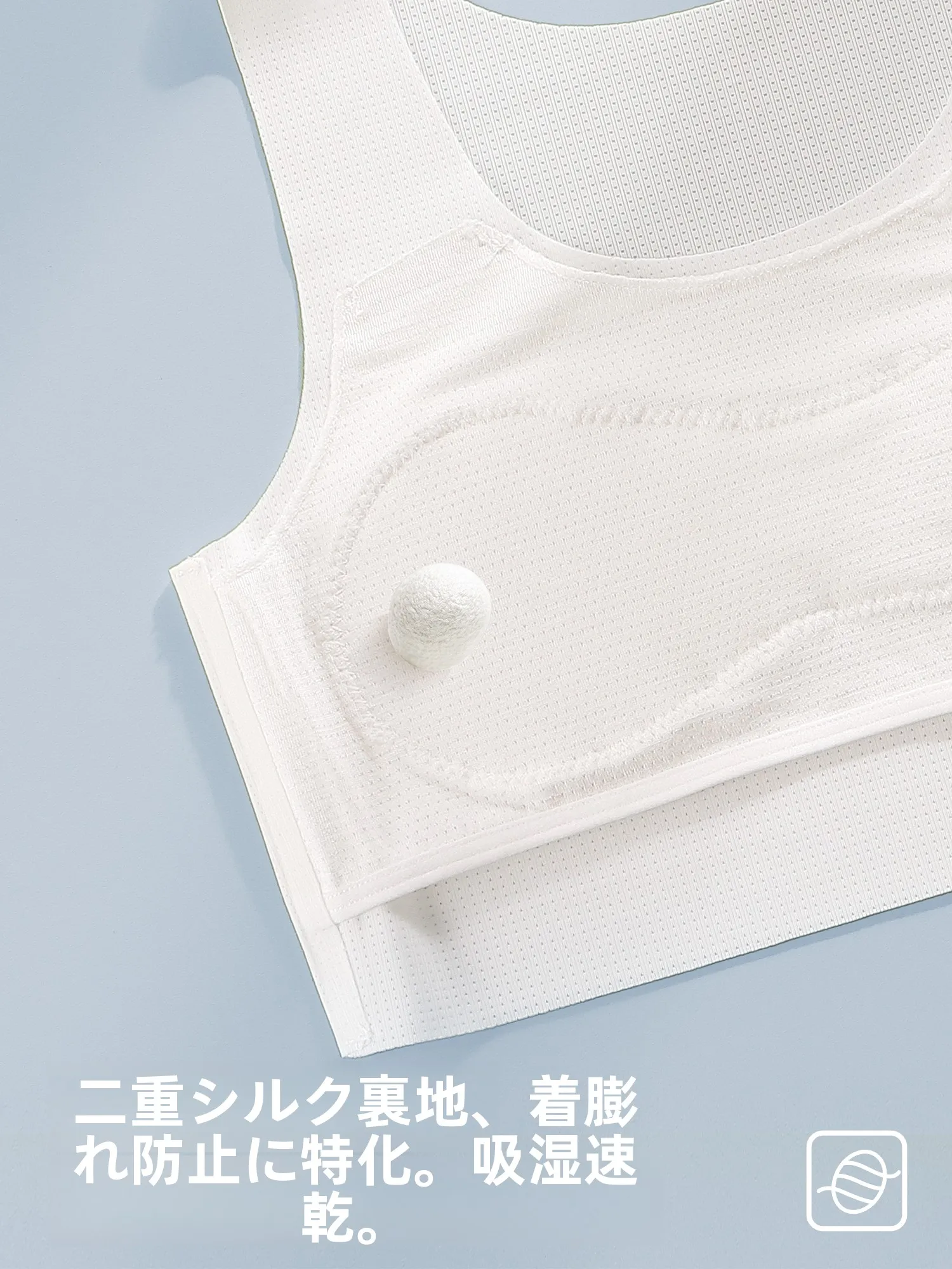 女の子用肌着【ノンマーク・アイスシルク素材】：サイズ選びで注意すべき点と実際のフィット感