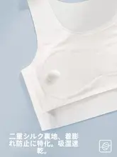 女の子用肌着【育ち盛り・子供用・ノンマーク・アイスシルク素材】（セットアップ対応）
