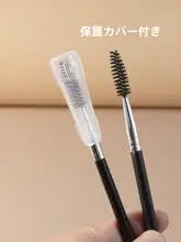 キャップ付きスパイラル眉ブラシ【眉毛・まつげ用・メイクアップアーティスト推奨】