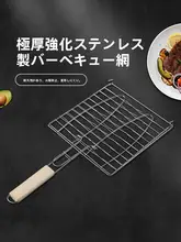 アウトドア用焼き魚トング【持ち手付き・焼き網・ハンバーグ用グリル】