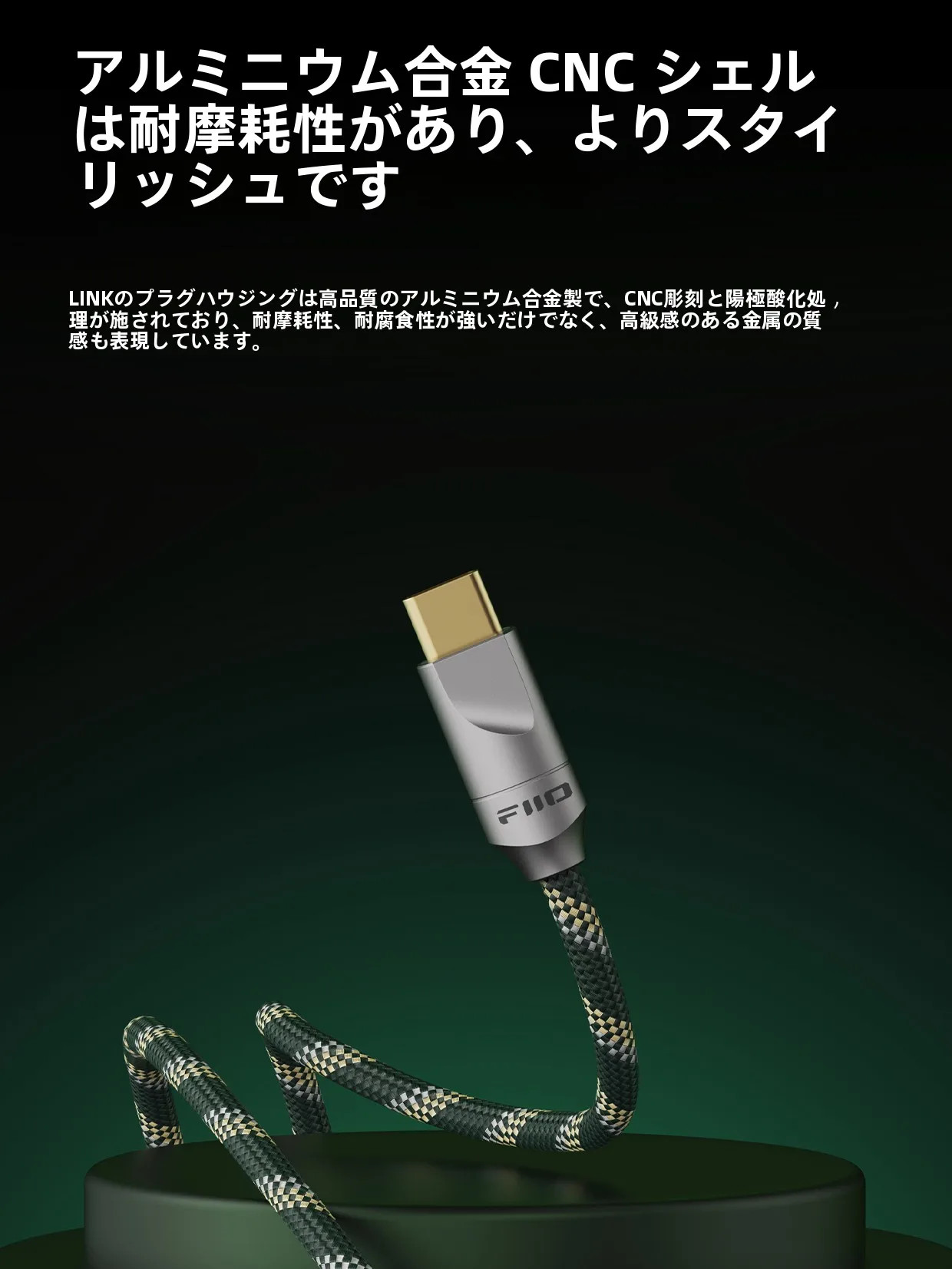 3.5mmオーディオケーブル LINKシリーズ：単結晶銅・銀メッキコアの高音質伝送性能