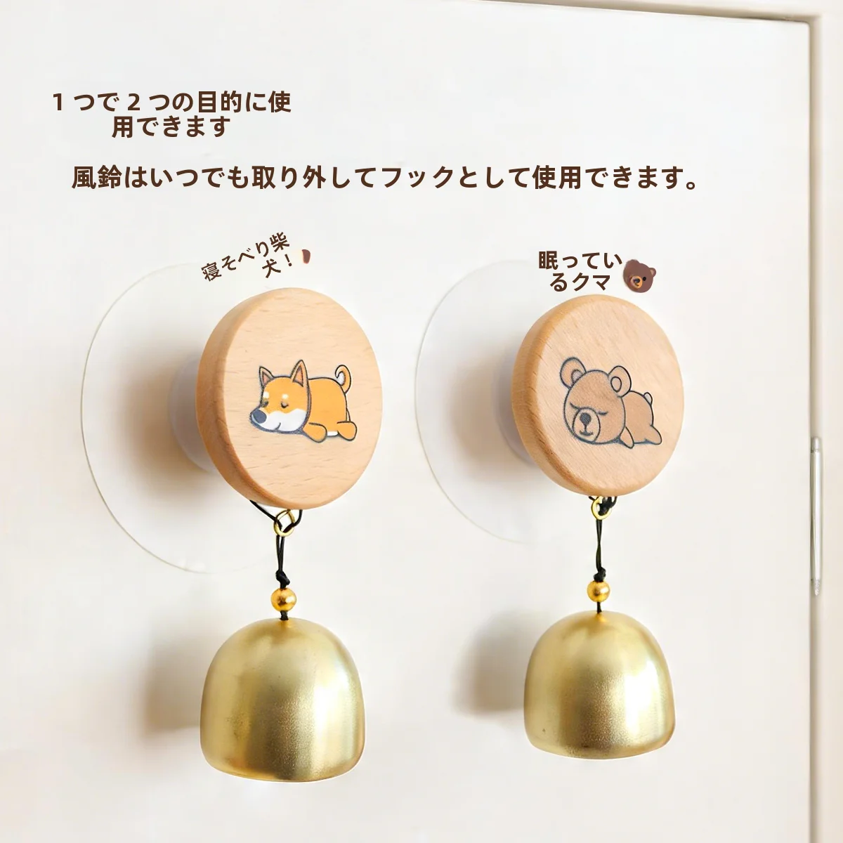 壁にグッズを飾るとき、穴あけないでいいの？実木風鈴が解決する3つの理由