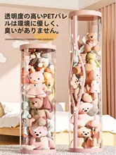 おもちゃ収納筒【透明・ファスナー付き・ぬいぐるみ収納用】