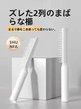 ダブルラインヘアブラシ【女性用・長髪・頭皮マッサージ・ホーム用・ボリュームアップ】