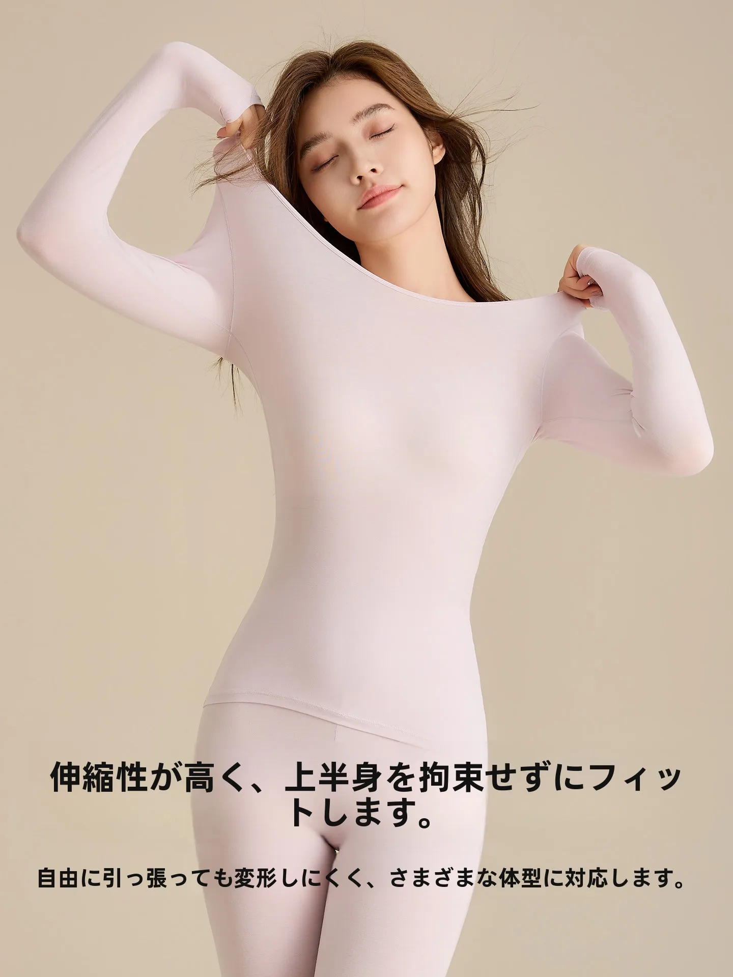 モダール素材の秋物インナーセット：薄手で無痕なデザインが快適な日常を実現