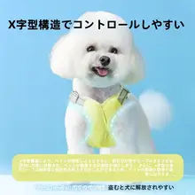 hipidog 犬用ハーネスリード【小型犬・胸掛け式・柴犬・コーギー・ビション・トイプードル対応】