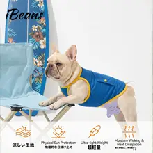 フレンチブルドッグ用夏用冷却ベスト【クール感・吸汗速乾・通気性抜群】