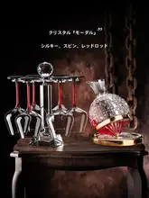 高級クリスタル製 赤ワイングラス セット【ビクトリアンボウル・デカンタ付き・家庭用】