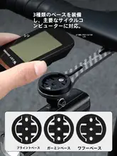 West Biking サイクルコンピューターマウント カーボン エクステンションベース ライト一体型 ロードバイク パーツ