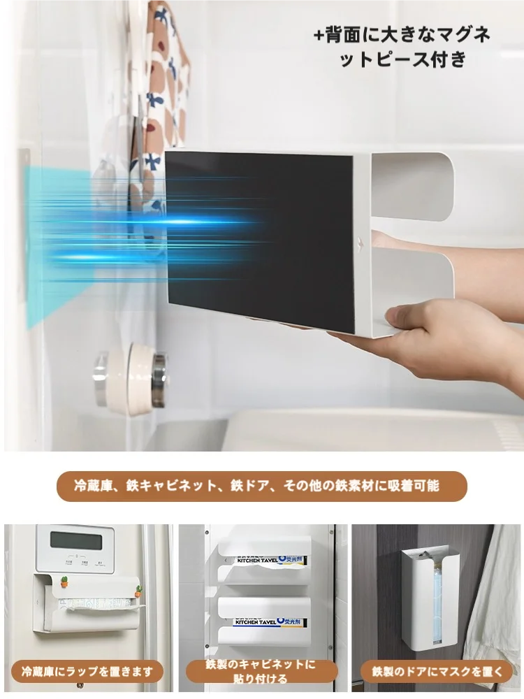 ティッシュボックス 磁石吸着式：家庭で壁に設置可能な収納解決策
