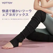 YOTTOY ヨガ用オーバーザーケーソックス【冬用・保温・厚手・レディース】