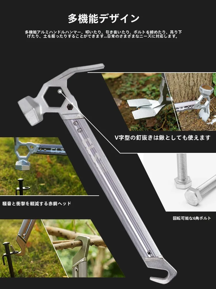 アルミニウム合金ハンドルのテントハンマー：キャンプで役立つ多用途釘打ち道具の実用性解析