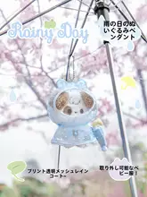 可愛い雨の日ドールのマスコット【毛糸製・バッグやリュックに取り付け可能】