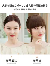 厚手の前髪ウィッグ【自然な流れ・リアルヘア・女性用】