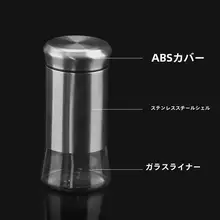 スパイスボトル【ステンレスガラス・塩胡椒・調味料用・キッチン用品】