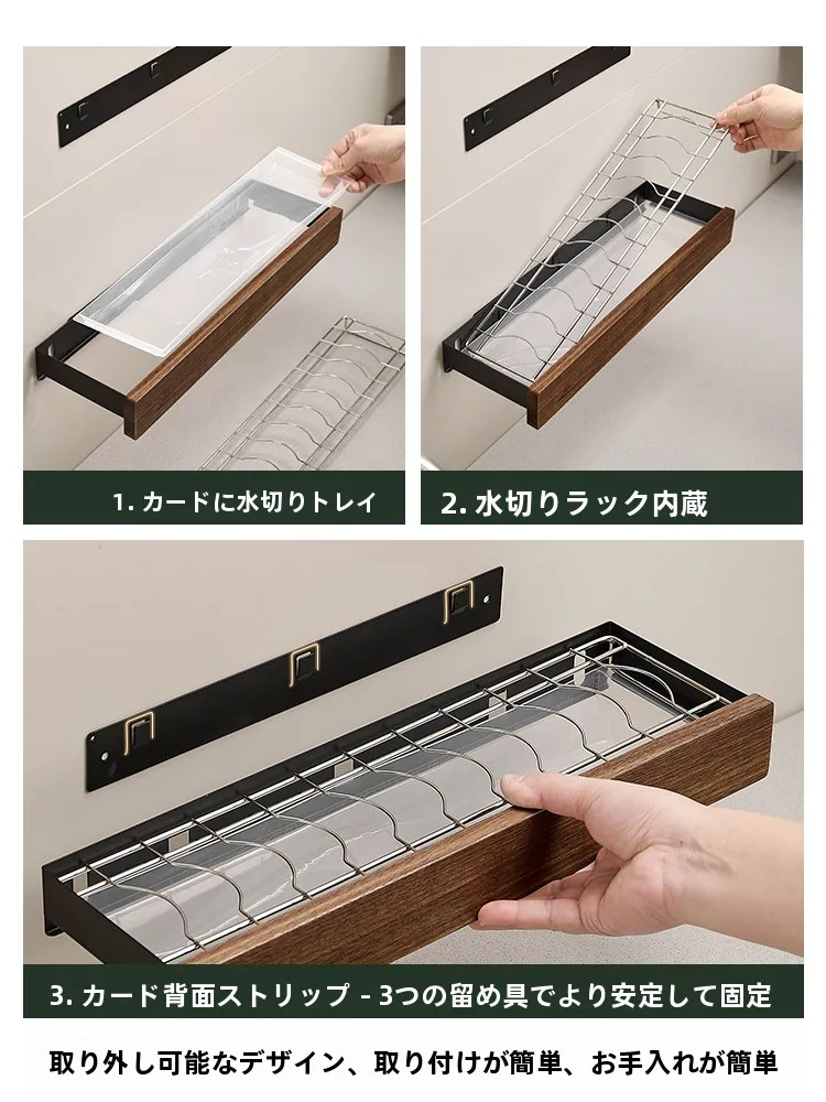 胡桃のキッチン食器水切り収納ラック：壁掛けで小スペースでも効率的なお皿収納を実現