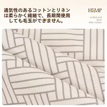 高級感漂うフランス式間仕切りカーテン【防視性・穴あけ不要】