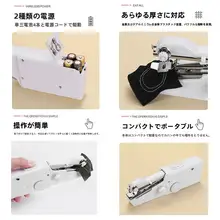家庭用 手持ち電動ミニミシン【多機能・ポータブル・簡易DIY】
