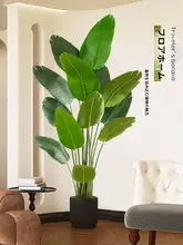 人工観葉植物 トラベラーズバナナ フロア装飾品 インテリア リビングルーム 大型 熱帯植物 プランター 装飾 造景 バイオニックツリー