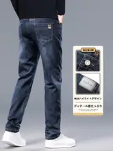 ストレートデザイン メンズデニムパンツ【秋冬用・フィット・ストレッチ素材】（セットアップ対応）