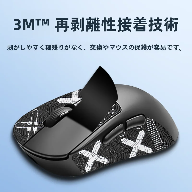 ATK 蜻蜓 Y9 マウス用防滑シール【吸汗機能・掌に優しい】
