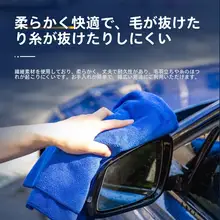 極上の柔らかさの洗車タオル【吸水性・ガラス用・自動車用】（セットアップ対応）