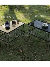 guide series アウトドア用折りたたみテーブル【キャンプ・ピクニック・収納ラックとしても使用可】