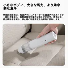車載用 高性能掃除機【乾湿両用・車内清掃用品】