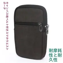 帆布製 縦型スマホウエストポーチ【大画面スマートフォン対応・多機能・作業用】