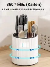 回転式キッチンナイフスタンド【多機能・カトラリーホルダー・収納ボックス】